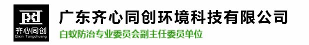 金鼎杀虫灭鼠,金鼎除四害,金鼎消杀公司,金鼎灭杀蟑螂-乐发99 